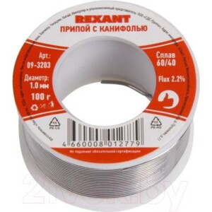 Припой Rexant с канифолью 09-3203