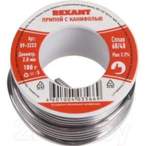 Припой Rexant с канифолью 09-3223