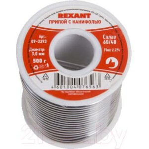 Припой Rexant с канифолью 09-3393