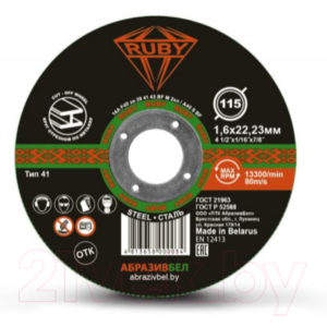 Отрезной диск Ruby 115x1.6x22.23