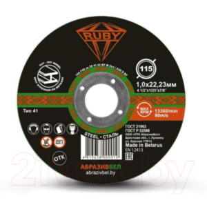 Отрезной диск Ruby 115x1x22.23