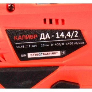 Аккумуляторная дрель-шуруповерт Калибр ДА-14.4/2+