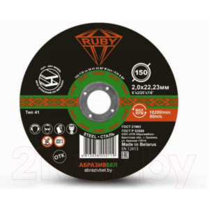 Отрезной диск Ruby 150x2x22.23