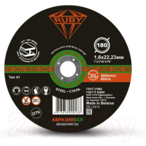Отрезной диск Ruby 180x1.6x22.23