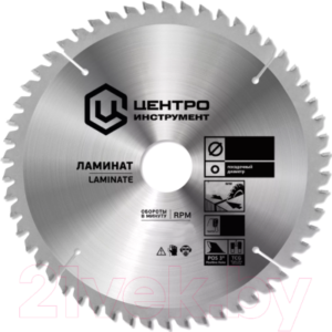 Пильный диск Центроинструмент 250-80-32MM