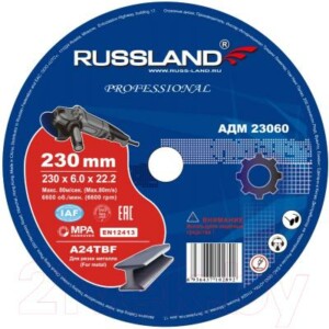 Отрезной диск Russland 2306022
