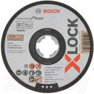 Набор отрезных дисков Bosch 2.608.619.267