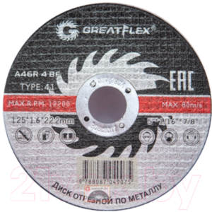 Отрезной диск Master 50-41-004