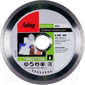 Отрезной диск алмазный Fubag 58121-6