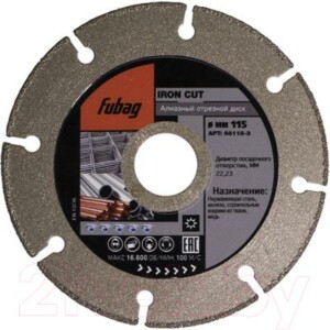 Отрезной диск алмазный Fubag 66115-3