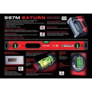 Уровень строительный Kapro 987XL-41-120