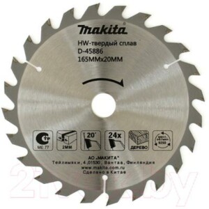 Пильный диск Makita D-45886