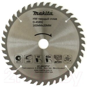 Пильный диск Makita D-45892