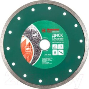 Отрезной диск алмазный Hammer Flex 206-109 DB CN