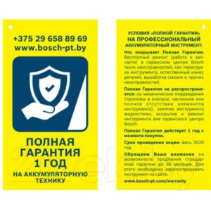 Профессиональная электроотвертка Bosch Go 2