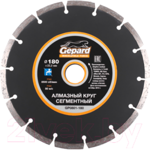 Отрезной диск алмазный Gepard GP0801-180