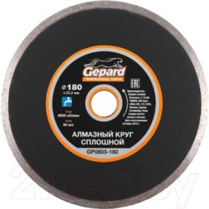 Отрезной диск алмазный Gepard GP0803-180