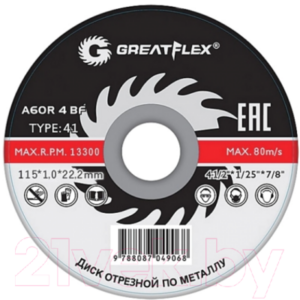 Отрезной диск Cutop Greatflex 50-41-001