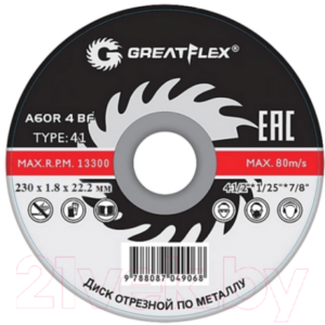 Отрезной диск Cutop Greatflex 50-41-005