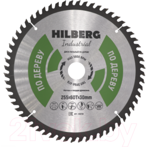 Пильный диск Hilberg HW256