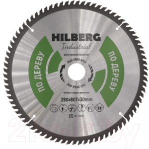 Пильный диск Hilberg HW261