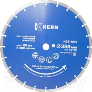 Отрезной диск алмазный Kern KE114849