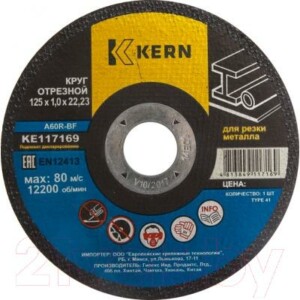 Отрезной диск Kern KE117169