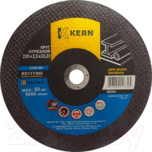 Отрезной диск Kern KE117299