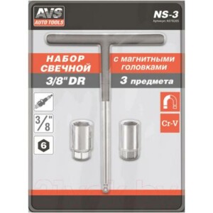 Гаечный ключ AVS NS-3 / A07826S