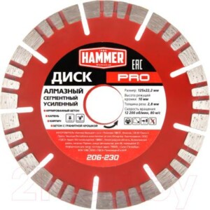 Отрезной диск алмазный Hammer Pro 206-230