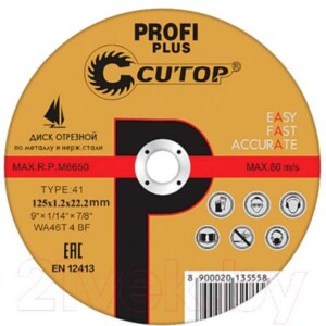 Отрезной диск Cutop Profi 40004т