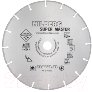 Отрезной диск алмазный Hilberg Super Master 230