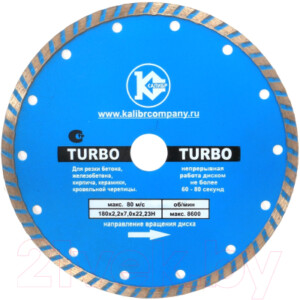 Отрезной диск алмазный Калибр Turbo 130110