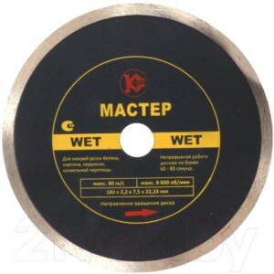 Отрезной диск алмазный Калибр Мастер Wet 130216